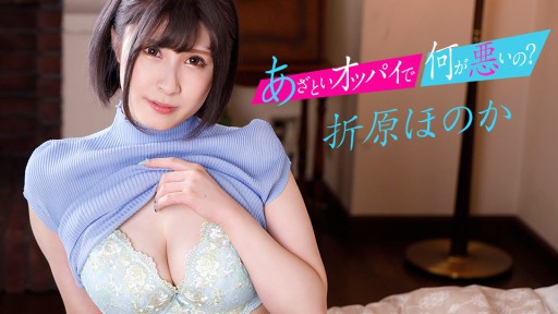 Kanna Misono Impian Caribbean