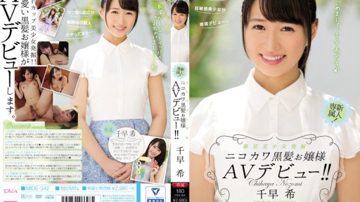 การเตนรำอนเยายวนของ Yua Mikami