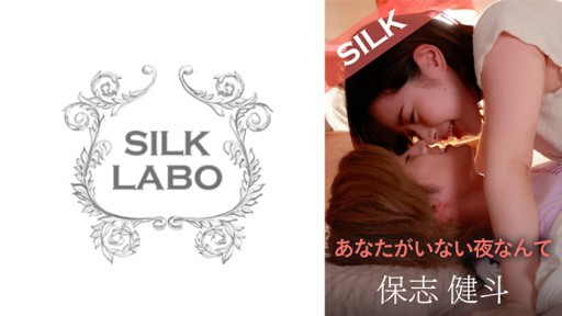 Silk's Siren: Sensual Seduction and Dominance Unleashed