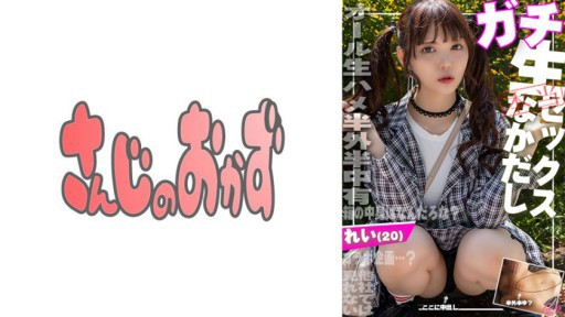 Sakura Aoi Samimi Yaz Tatili