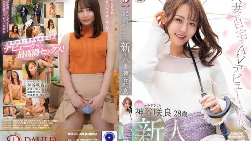 Bewitching Beauty Sakura Miyajima Stuns in a Steamy Office Encounter