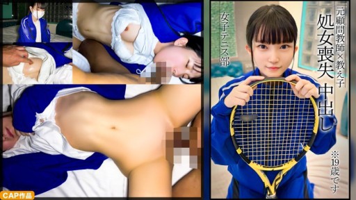 O Desejo Secreto de Kaho Shibuya