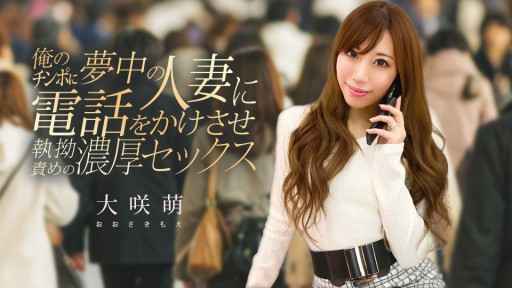 Rina Ishihara Séduction au Bureau et Jeu de Pouvoir