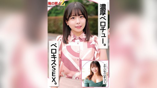 Aimi Tanaka Trasero Gran Explosión