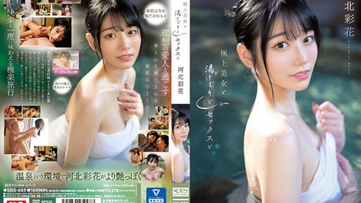 Mitsuki Nanase Séduction Séductrice