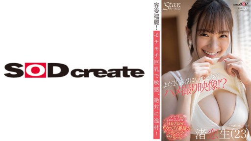 Bewitching Beauty Rina Ishihara's Steamy Encounter in a Secluded Cabin