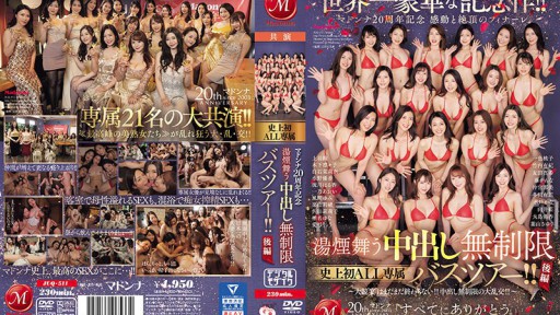 Unveiling the Innocent Mistake: Sola Aoi's Risqué Day at the Office