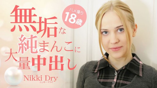 Riko Ootsuki Nacktes Debüt