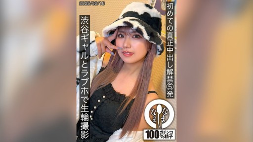 Nao Hasumi Kelakuan Nakal