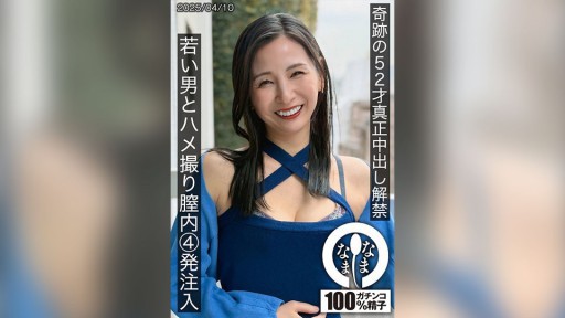 Yua Mikami'nin Cesur Sahil Bikini Mücadelesi