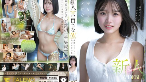 纱奈春菜的感官处女作