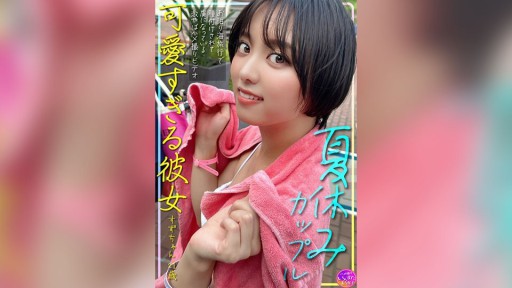 Yua Mikami Sobe ao Palco Com Seus Movimentos de Arrasar