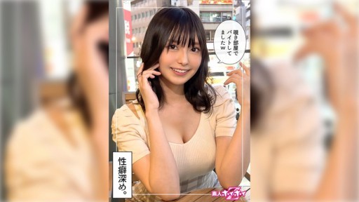 Aimi Tanaka La Bibliothèque Doki Doki d'Aimi