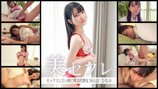 Mako Revive: Uncensored Passion in a Steamy Office Affair