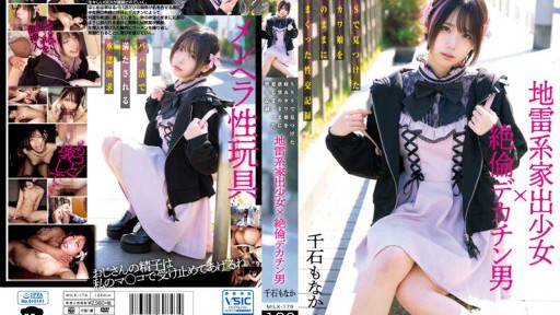 La Douce Libération de Sakura Aoi