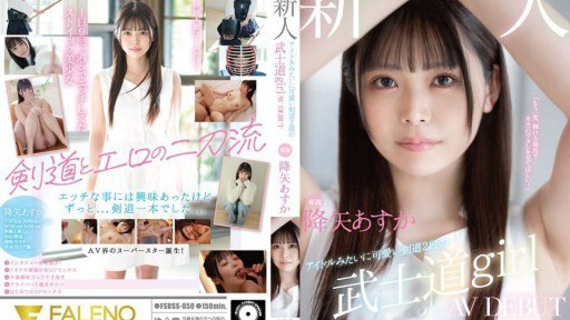 Sola Aoi's Steamy Schoolgirl Fantasy Unleashed in FSDSS-850