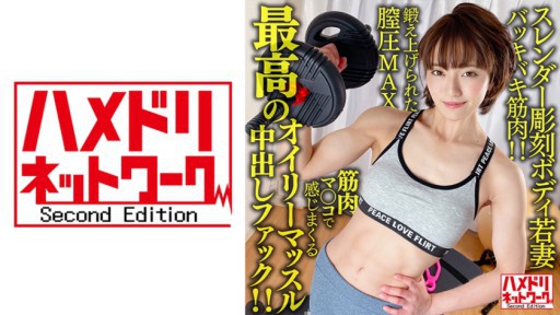 Ravenous Beauty: The Fiery Seduction of Yua Mikami