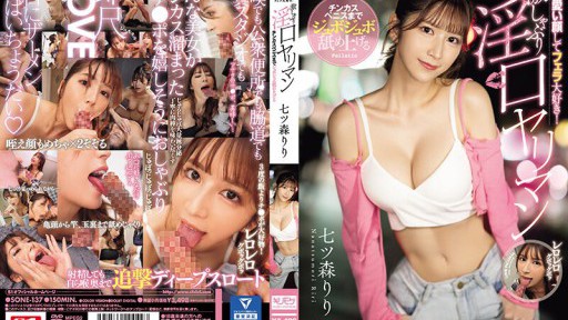 Yua Mikami séduit avec confiance
