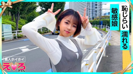Rina Fujiwara ERK Intenso