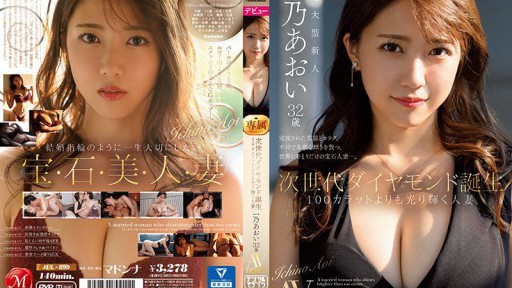 La Première Fois de Sora Aoi JUL899