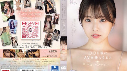 蒼井そら 魅惑のダンス