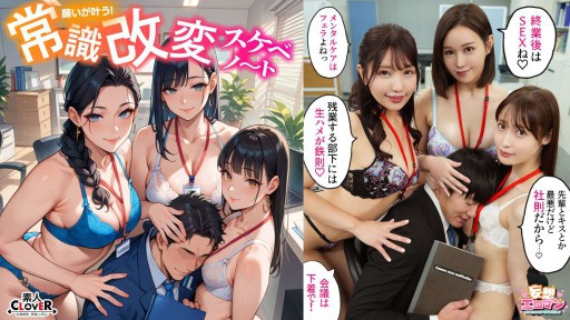 Hoshino Natsumi'nin Baştan Çıkarıcı İlk Filmi