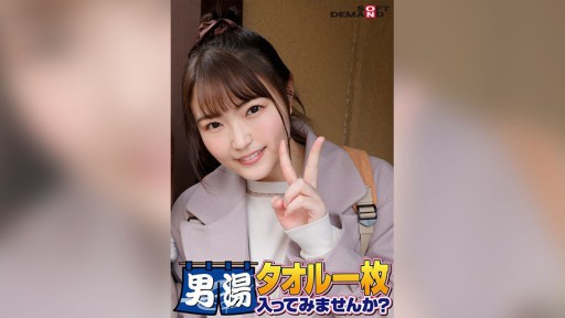 Kaho Shibuya Geheimgarten Rendezvous