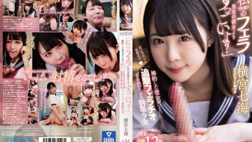 Kurea Aoi's Seductive Sorority Sister Tease