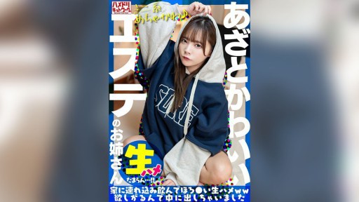 Rina Shinohara Revela Seus Desejos Ocultos
