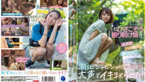 Nao Takeshita's Forbidden Desire Unleashed in School Uniform