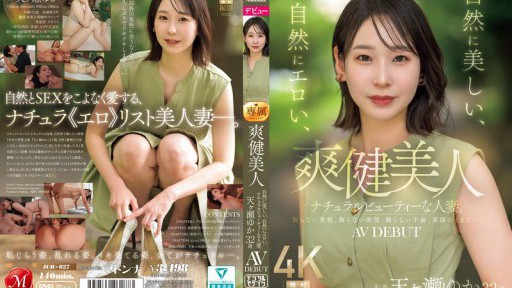 Yua Mikami's Teasing Schoolgirl Charm Unleashed in JUR-027