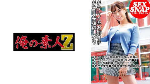 Yua Mikami en