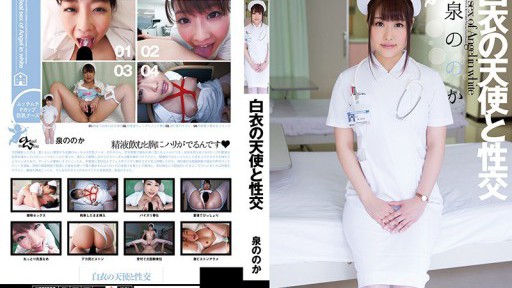 Sola Aoi's Seductive Sorority Initiation