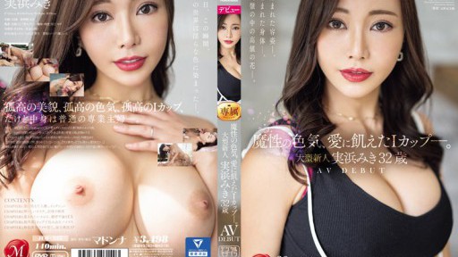 美上美由亞的最甜點心