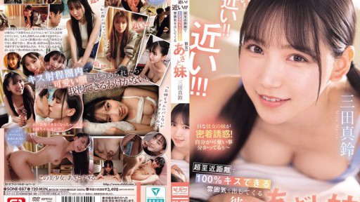 Ayano Nanami Segredo Sedutor