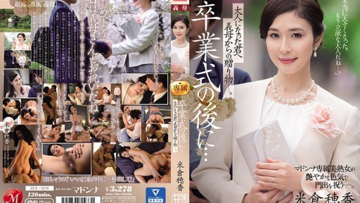 Nao Yazawa's Fiery Seduction: Office Lady's Risqué Business Trip