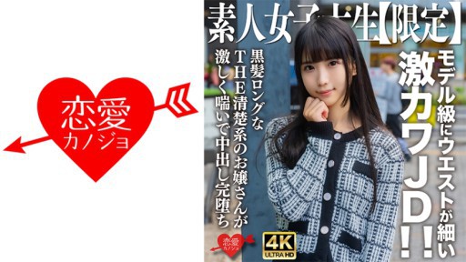 Scandalous Secret Revealed: The Office Domination of Eri Hojo