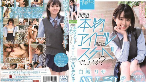 Seductive Teacher's Risky Class Act With Naughty Student