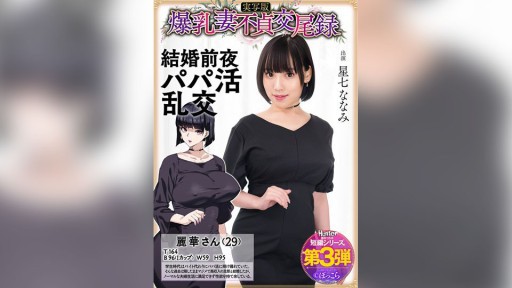 Hot Nurse's Sensual Exam by Dominant Doctor - HNT-003