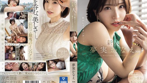 Aya Tsukimori Interpreta a una Doctora con Pasión