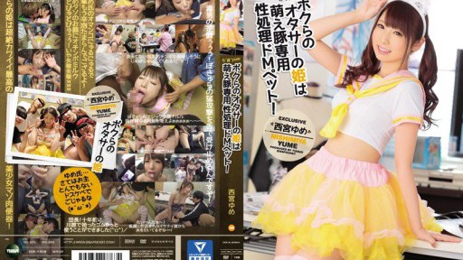 Rayuan Tak Tertahankan Yua Mikami