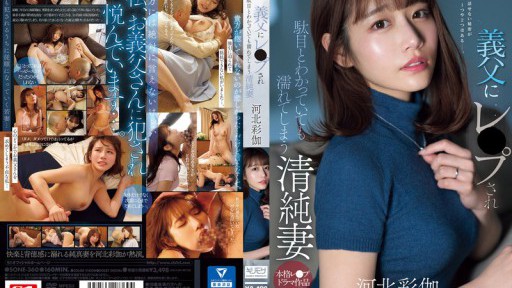 Eimi Fukada dans Première fois dans un bain public