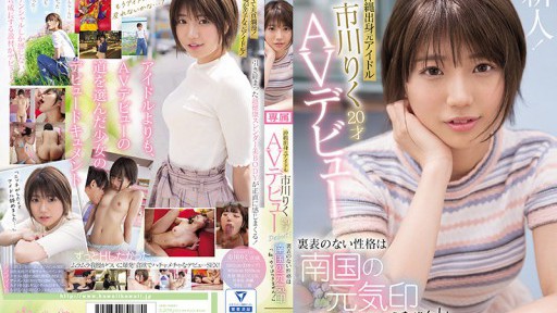 Rina Yuuki Crie d'Extase Cawd396
