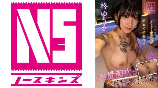Rina Asahina L'Affaire Secrète d'une Nounou