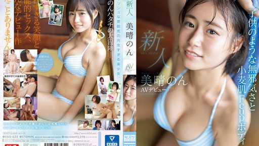 Yuki Miyazawa séduit un médecin