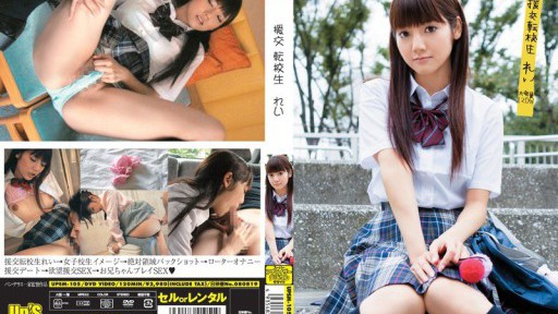 Rina Yuuki Pengalaman Pertama Rina Sangat Ketat