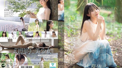 Seductive Smile, Fiery Passion: Yua Mikami's Unforgettable Encounter