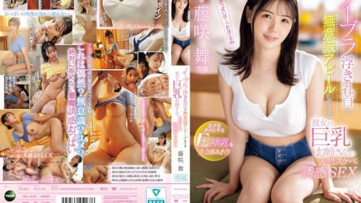 Seductive Office Lady's Secret Affair