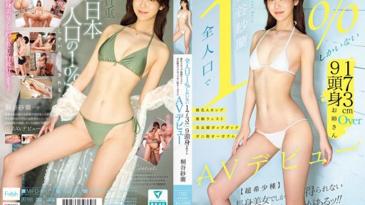 Kurea Hasumi's Steamy Solo Performance in MIFD-681