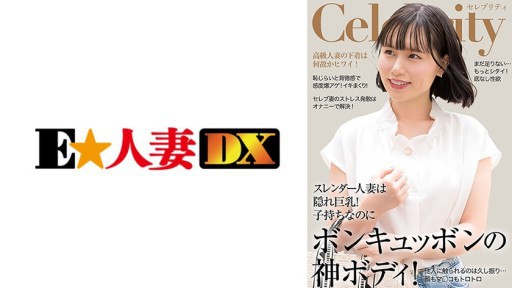 Seductive Neighbor: Erotic Dance and Forbidden Desire with Yua Mikami